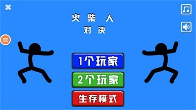 双人火柴人对决最新版正版