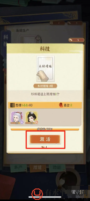 从前有条街如何进行增殖升级_从前有条街如何激活木材增殖