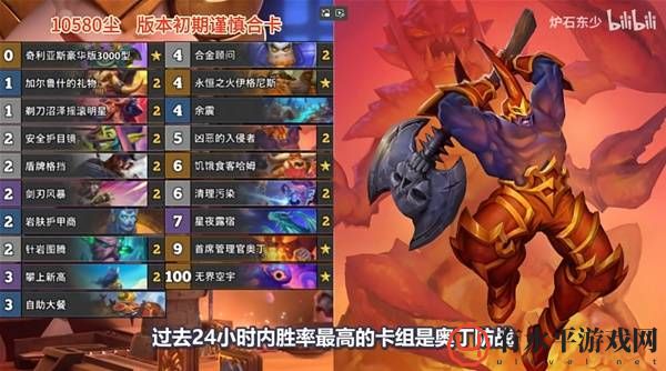 炉石传说深暗领域新版本初期强力卡组推荐
