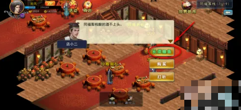 濡沫江湖怎么提升画艺_濡沫江湖画艺提升任务怎么做