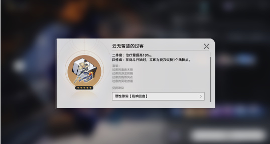 《崩坏：星穹铁道》加拉赫培养攻略_加拉赫怎么培养
