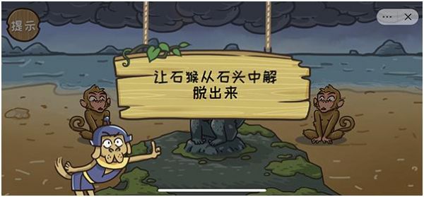 西游梗传的全部答案_西游梗传图文攻略大全