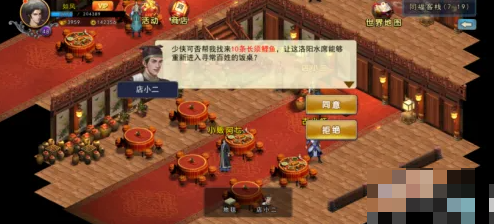 濡沫江湖怎么提升画艺_濡沫江湖画艺提升任务怎么做
