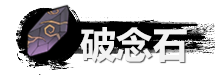 《弑神斩仙》资源获取及规划分享_资源怎么获取