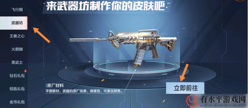 穿越火线手游武器坊在哪_穿越火线手游武器坊位置介绍