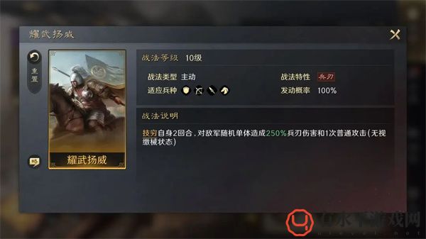 《三国：谋定天下》华雄培养攻略_三国：谋定天下华雄怎么培养