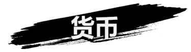 《弑神斩仙》资源获取及规划分享_资源怎么获取