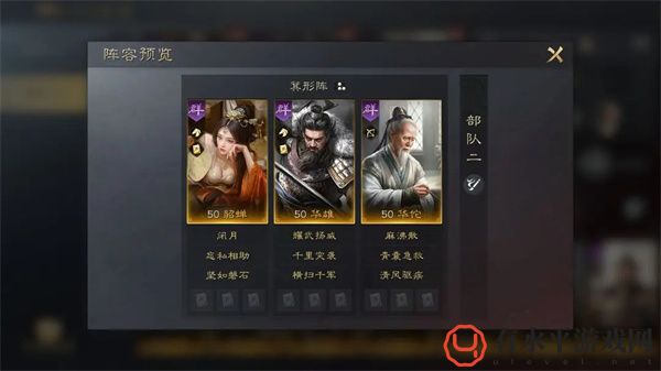 《三国：谋定天下》华雄培养攻略_三国：谋定天下华雄怎么培养