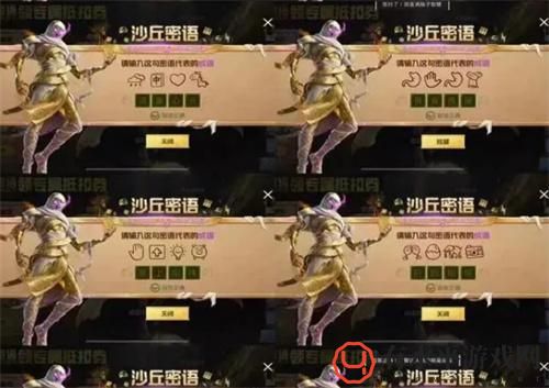 和平精英沙丘密语所有答案是什么-沙丘密语答案合集
