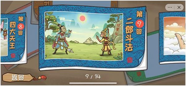 西游梗传的全部答案_西游梗传图文攻略大全