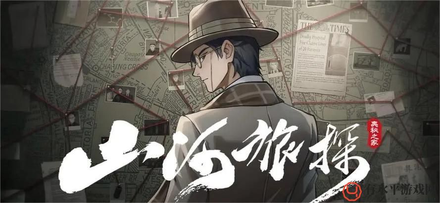 山河旅探第二章怎么过-第二章通关攻略