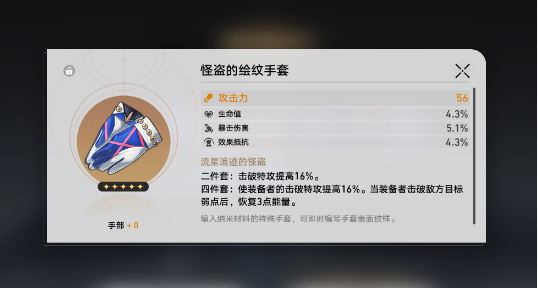 《崩坏：星穹铁道》加拉赫培养攻略_加拉赫怎么培养