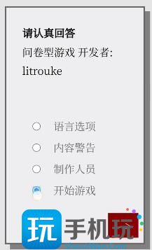 PleaseAnswerCarefully问卷游戏答案大全-问卷问题正确答案是什么
