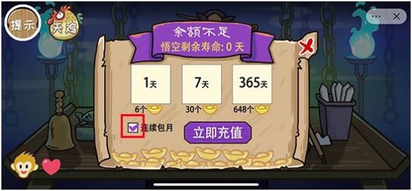 西游梗传的全部答案_西游梗传图文攻略大全