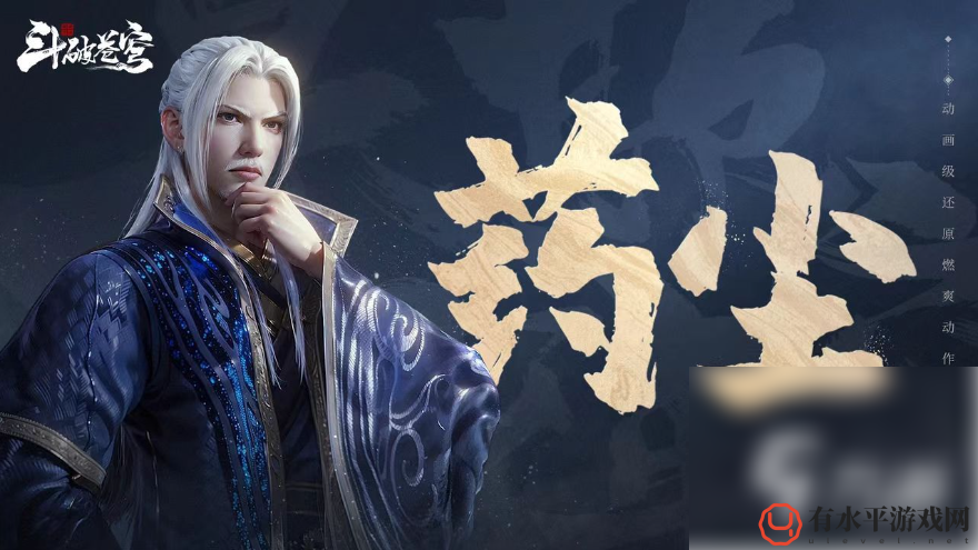 斗破苍穹巅峰对决爬塔阵容_斗破苍穹强势爬塔角色介绍