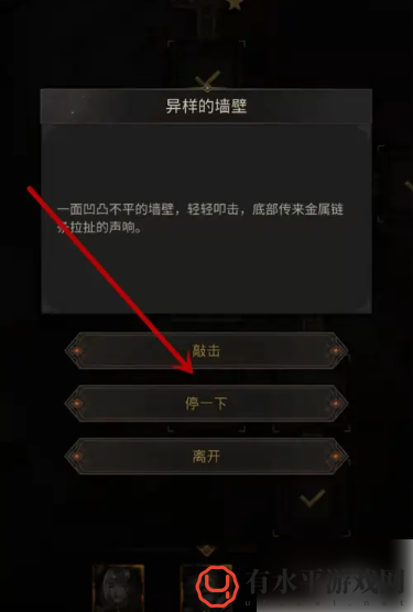 地下城堡3魂之诗流浪者之家敲击_地下城堡3流浪者之家异样的墙壁攻略