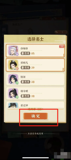 从前有条街如何进行增殖升级_从前有条街如何激活木材增殖