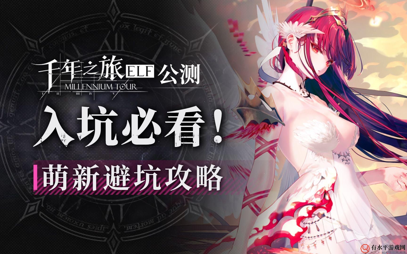千年之旅怎么提升魔女等级-升级方法攻略