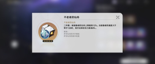 《崩坏：星穹铁道》加拉赫培养攻略_加拉赫怎么培养