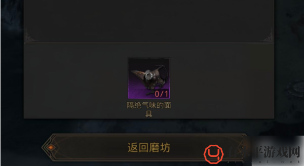 地下城堡3魂之诗隔绝气味的面具怎么获得_隔绝气味的面具获取攻略
