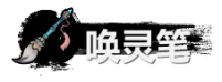 《弑神斩仙》资源获取及规划分享_资源怎么获取