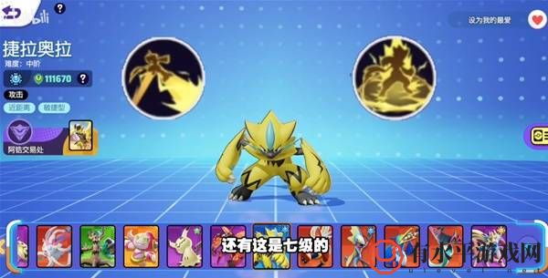 宝可梦大集结捷拉奥拉实战操作教程 捷拉奥拉怎么玩