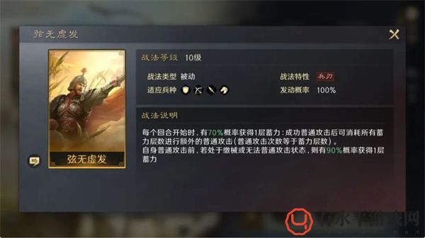 《三国：谋定天下》太史慈培养攻略_三国谋定天下太史慈怎么培养