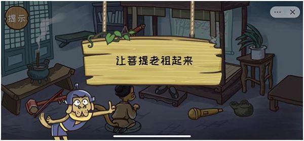 西游梗传的全部答案_西游梗传图文攻略大全
