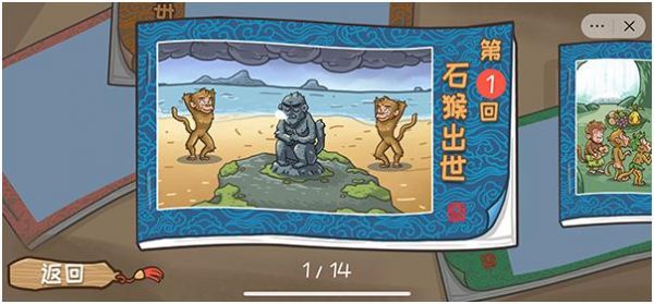 西游梗传的全部答案_西游梗传图文攻略大全