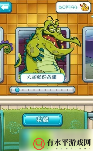 鳄鱼小顽皮爱洗澡大顽固关卡_鳄鱼爱洗澡大顽固的故事挑战全攻略介绍