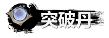 《弑神斩仙》资源获取及规划分享_资源怎么获取