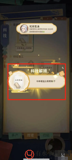 从前有条街如何进行增殖升级_从前有条街如何激活木材增殖