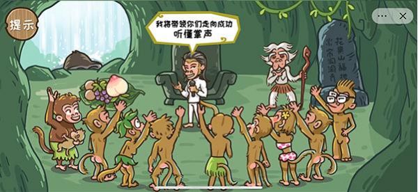 西游梗传的全部答案_西游梗传图文攻略大全