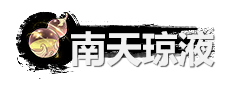《弑神斩仙》资源获取及规划分享_资源怎么获取