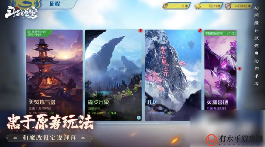 斗破苍穹巅峰对决爬塔阵容_斗破苍穹强势爬塔角色介绍