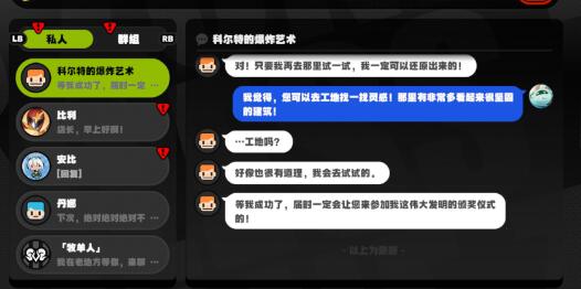 《绝区零》以骸引路人任务完成方法_绝区零以骸引路人任务怎么完成