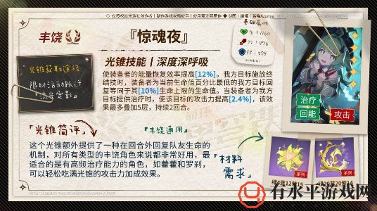 《崩坏：星穹铁道》加拉赫培养攻略_加拉赫怎么培养