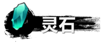 《弑神斩仙》资源获取及规划分享_资源怎么获取