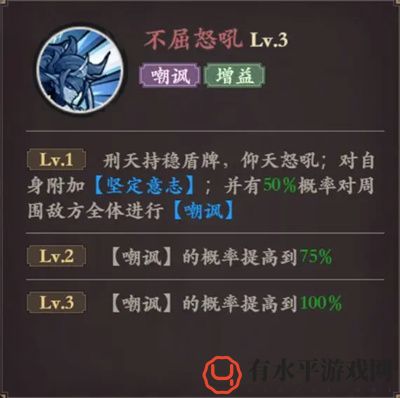 《花语卷》刑天角色详情_花语卷刑天玩法攻略