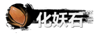 《弑神斩仙》资源获取及规划分享_资源怎么获取