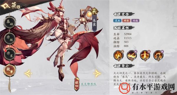 《花语卷》朱雀角色技能培养建议_朱雀角色厉害吗