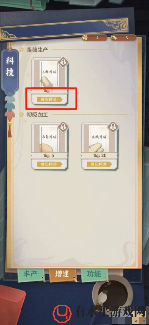 从前有条街如何进行增殖升级_从前有条街如何激活木材增殖
