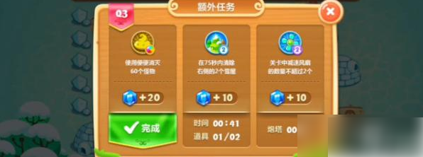 保卫萝卜2遇见阿秋3关攻略_保卫萝卜2遇见阿秋3关攻略一览