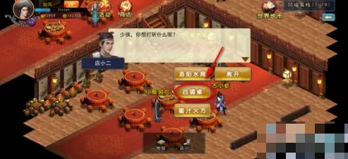 濡沫江湖怎么提升画艺_濡沫江湖画艺提升任务怎么做