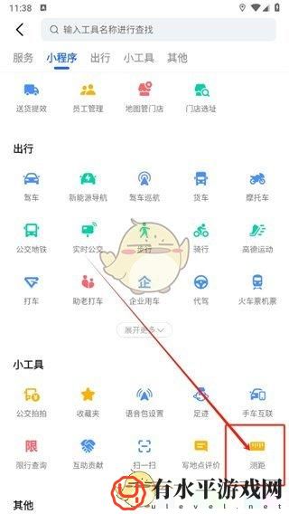 《高德地图》查看直线距离方法_高德地图怎么看直线距离多远