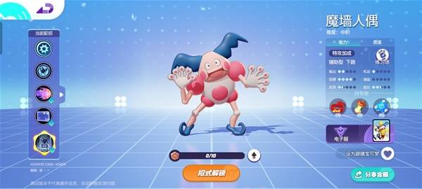 宝可梦大集结魔墙人偶快速上手指南 魔墙人偶技能搭配及打法详解