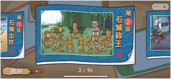 西游梗传的全部答案_西游梗传图文攻略大全
