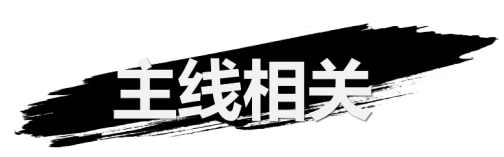 《弑神斩仙》资源获取及规划分享_资源怎么获取
