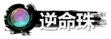 《弑神斩仙》资源获取及规划分享_资源怎么获取