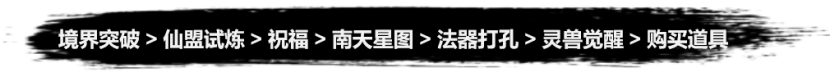 《弑神斩仙》资源获取及规划分享_资源怎么获取